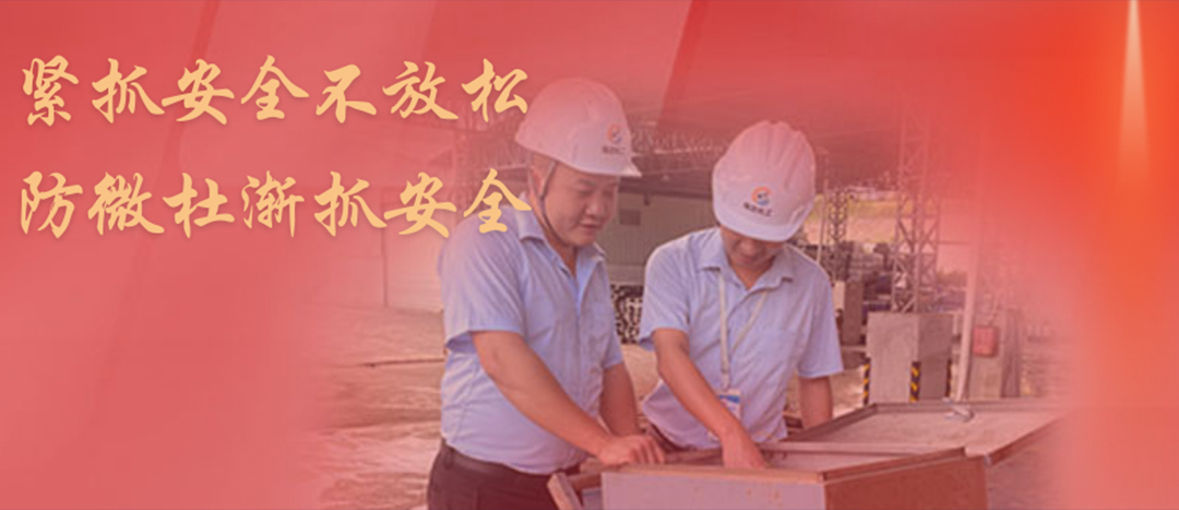 <strong>防微杜漸，堅(jiān)守紅線，海龍化工開(kāi)展中秋節(jié)前安全專項(xiàng)大檢查</strong>