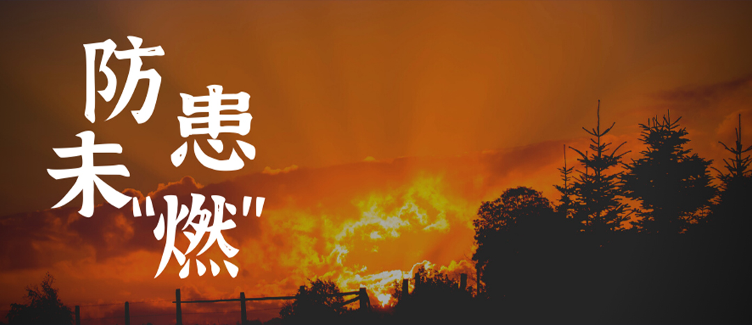 <strong>拉起心中防火線，防患未“燃”護(hù)平安——海龍化工舉行消防應(yīng)急疏散演練</strong>