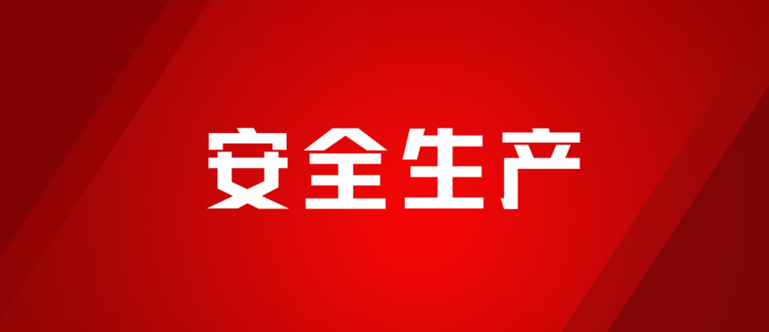 以練為戰(zhàn)，防患未然，海龍化工開展配電房著火、人員觸電、化學(xué)品灼傷應(yīng)急演練