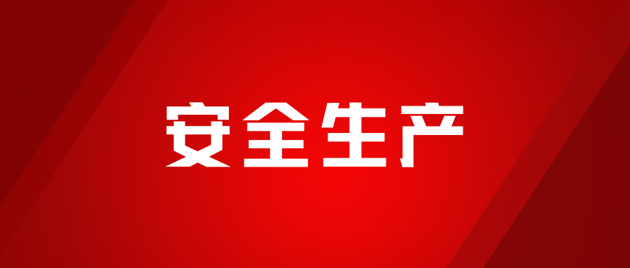 實(shí)戰(zhàn)淬煉，安全為先，海龍化工開(kāi)展人員觸電、化學(xué)品灼傷、受限空間及滅火器實(shí)操演練