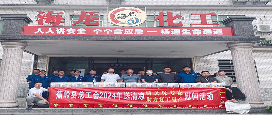 工會(huì)送清涼，防暑保安康