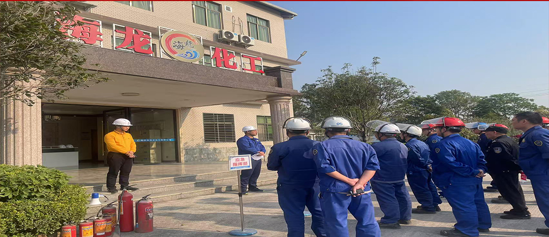 以“演”筑防，海龍化工開展應(yīng)急演練